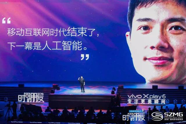 2017年的互联网机遇和陷阱,看罗振宇、吴晓波怎么说?