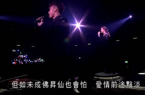 容祖儿李克勤合唱《相爱很难》也太美了! 好听哭了!!