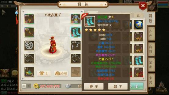 问道手游力火玩法攻略 不做最快来做最强