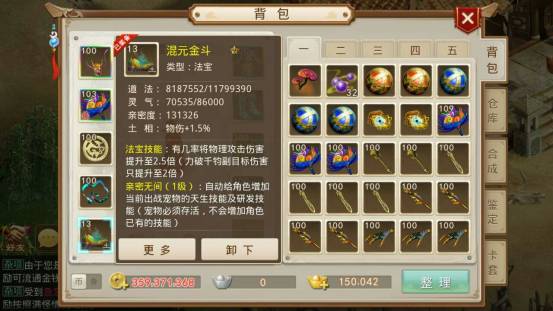 问道手游力火玩法攻略 不做最快来做最强