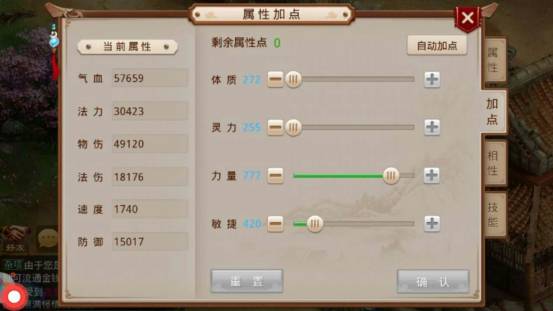 问道手游力火玩法攻略 不做最快来做最强