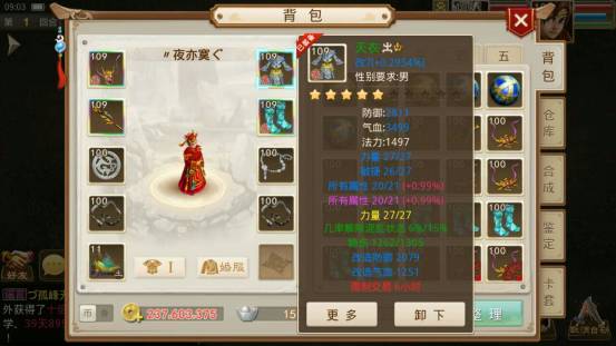 问道手游力火玩法攻略 不做最快来做最强