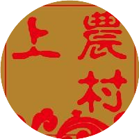 上农村