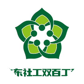 萝岗街社工服务站