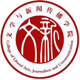 中国海大文新学院