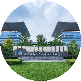 中关村新兴产业前沿技术研究院