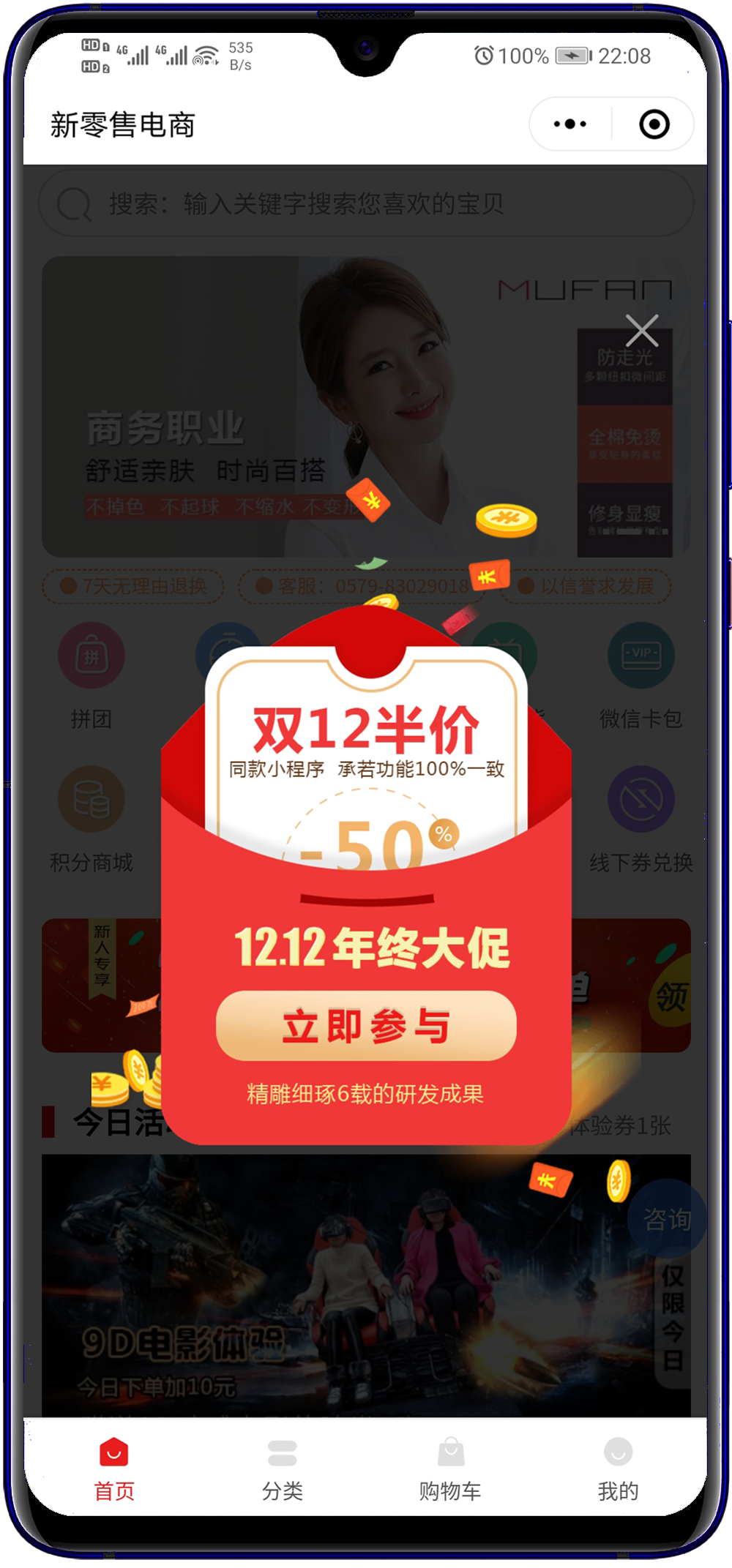 金华牧凡信息技术有限公司