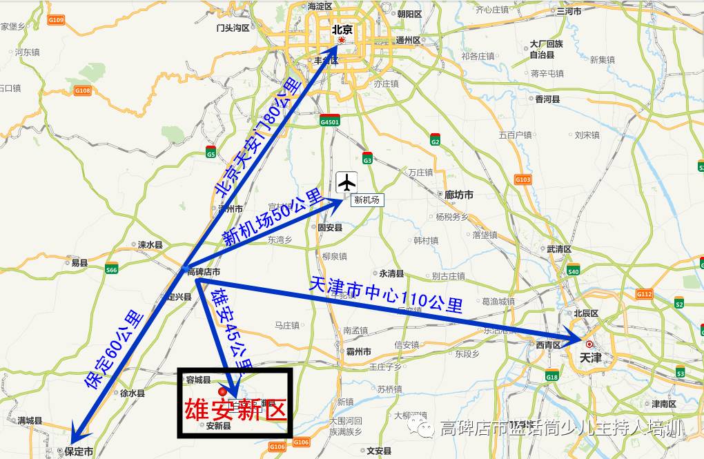 小编地图测量了一下高碑店到北京天安门才80公里 到保定市中心60公里