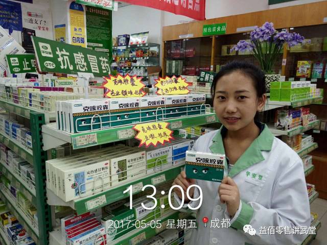 瑞康西林北回归店,梁和艳 性格温和的她是这片社区的健康守护者,克咳