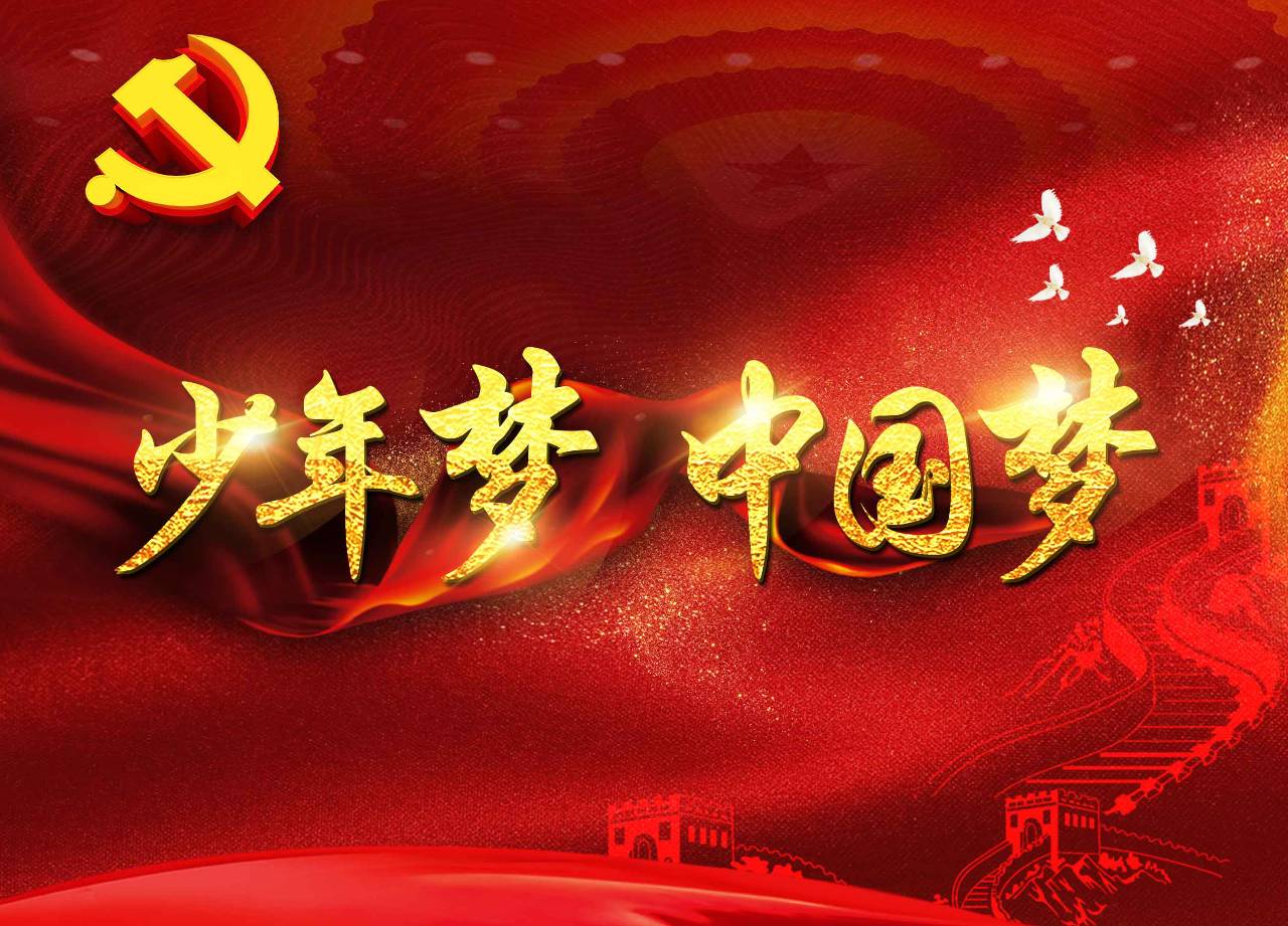 唱响主旋律 凝聚中国力量 大型原创中国正能量节目开山之作《极速天团