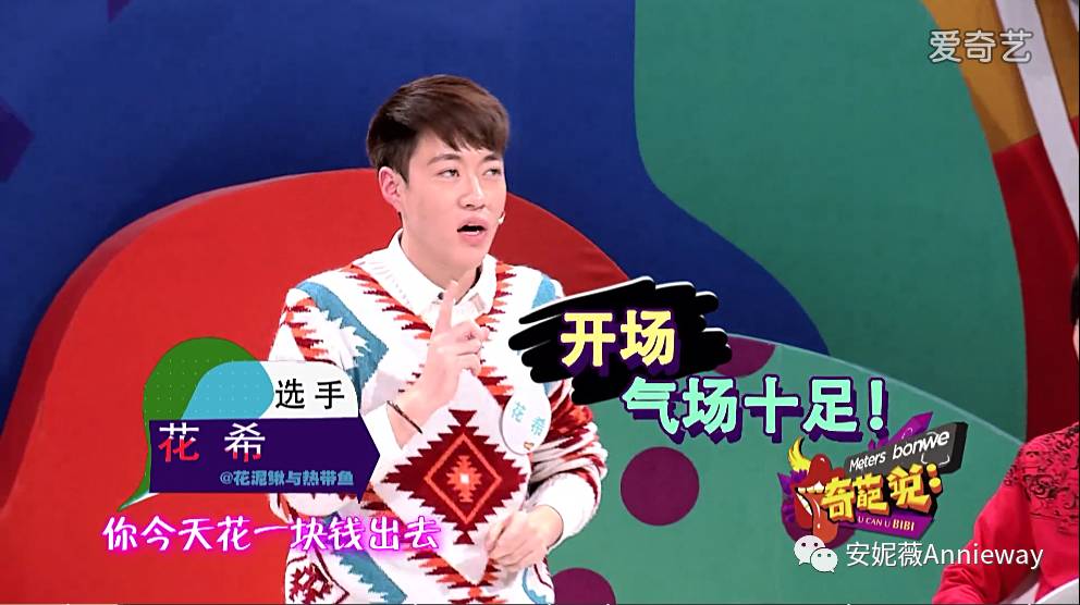 《奇葩说》——份子钱该不该被消灭？