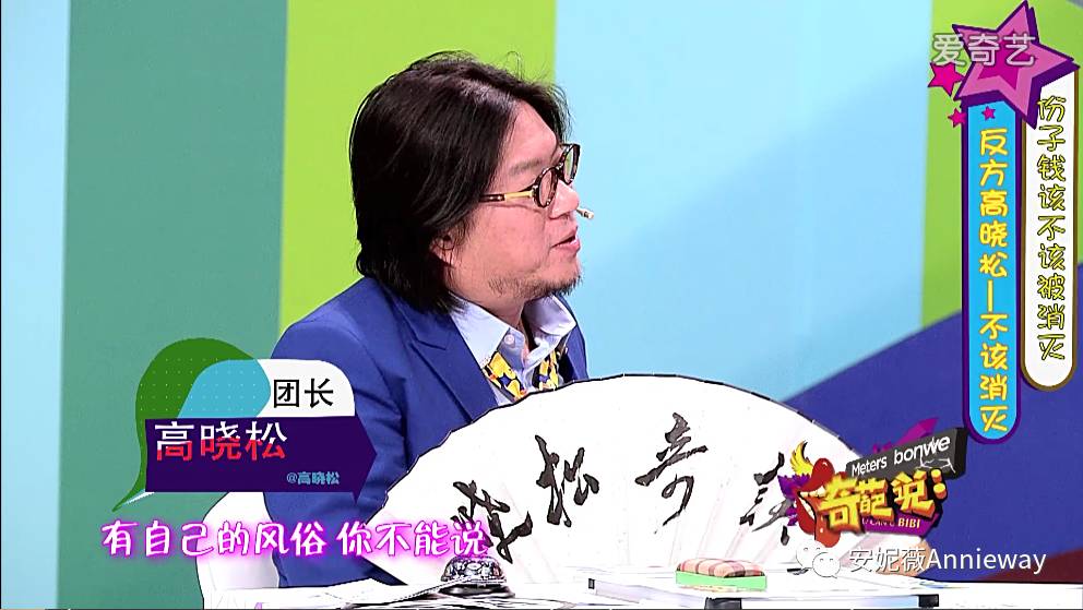 《奇葩说》——份子钱该不该被消灭？