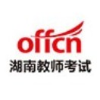 湖南教师考试网