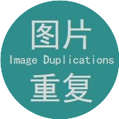 图片重复
