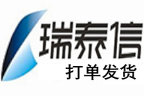 RIS打单发货