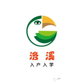 番禺洛溪新城入户入学群