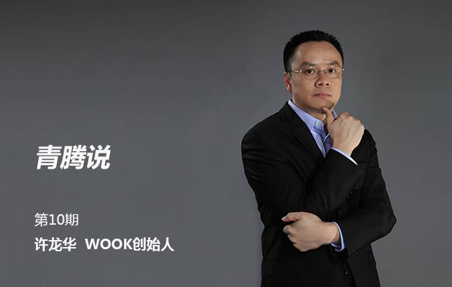 家电批发创业项目加盟 青腾说 | 出海创业巧姿势：建一条B2B“高速公路”