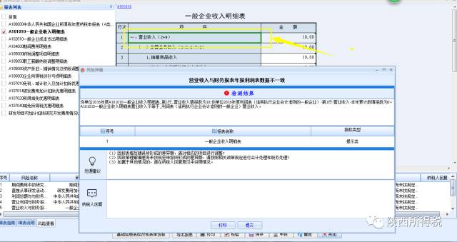 如何在电子税务局完成2016年汇算清缴？