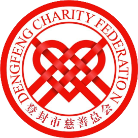 登封市慈善总会