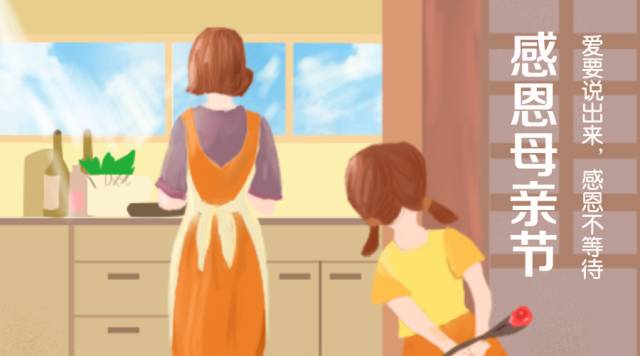 让妈妈再一次迷倒你爸爸