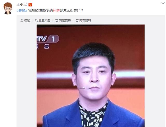 但大家的重点也偏了, 孙涛都50岁了是如何保养的?