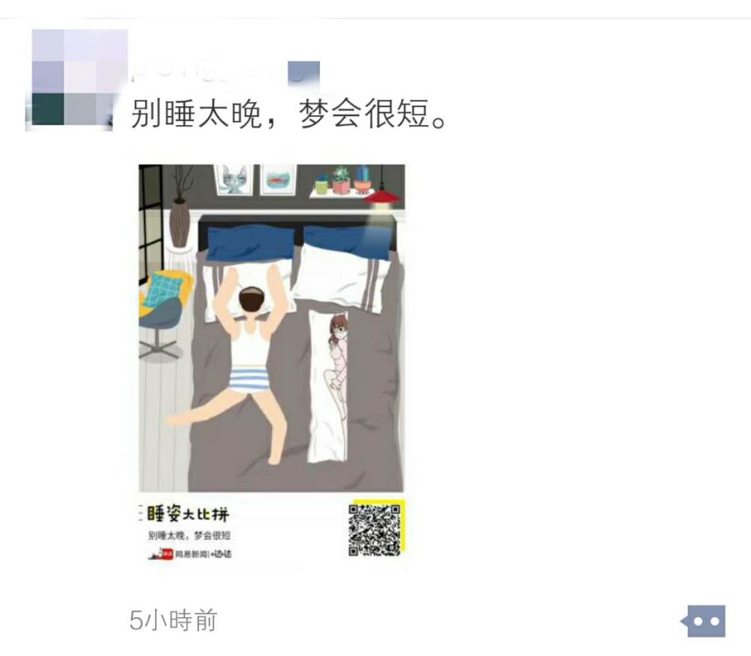 朋友圈突然被睡姿照刷屏 这样睡真的好吗?