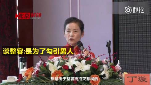女德讲师称女人衣着暴露易失身 遭家暴了一定要忍