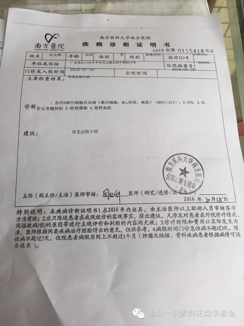 四,佛山一中倡议书 老师们,同学们