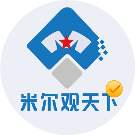 米尔观天下
