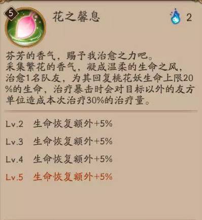 阴阳师妖琴师御魂_桃花妖御魂_魅妖御魂混乱了没有用