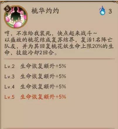 魅妖御魂混乱了没有用_阴阳师妖琴师御魂_桃花妖御魂