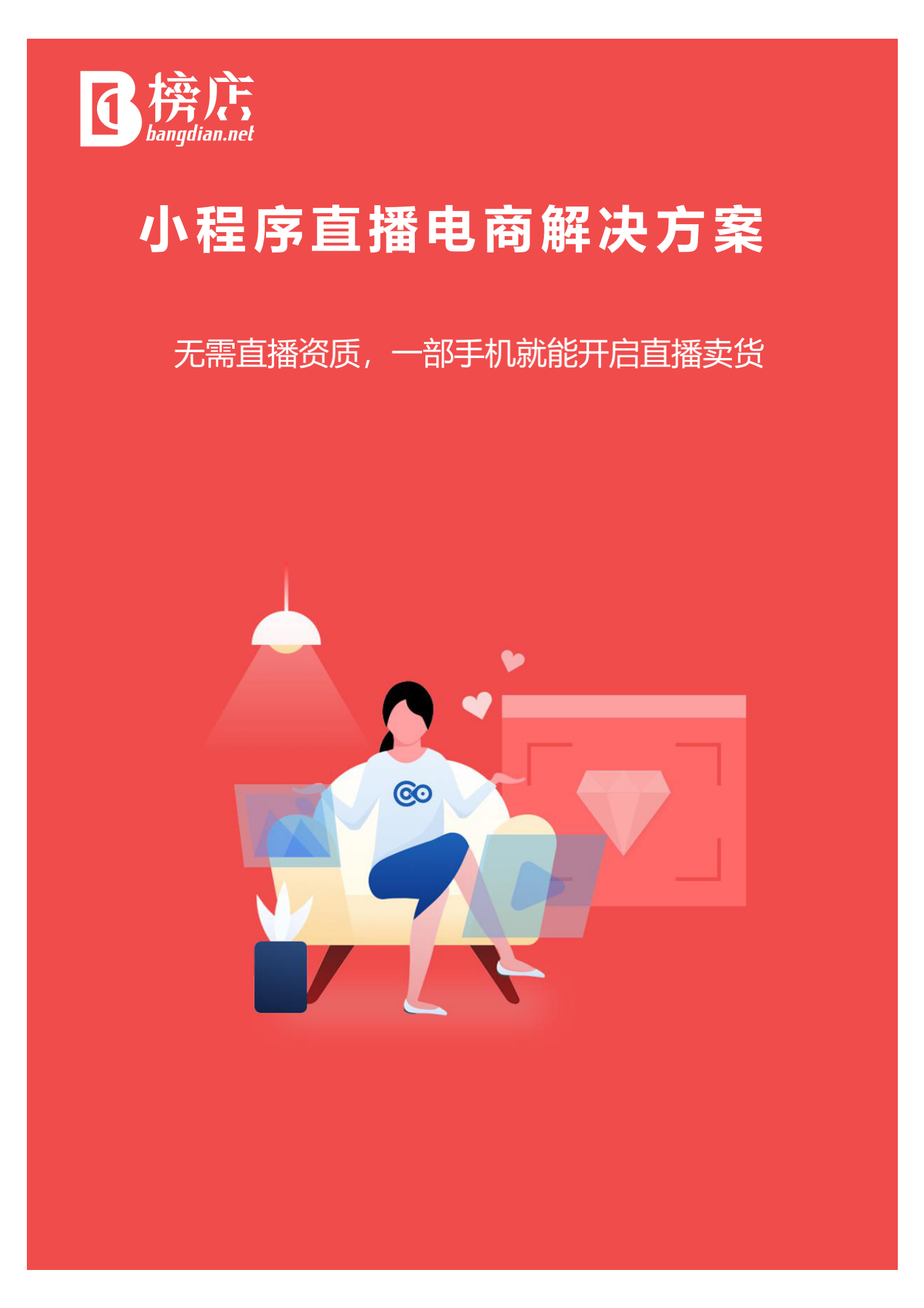 禾匠科技