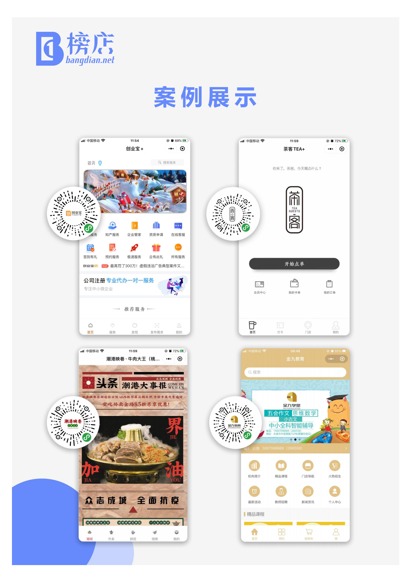 禾匠科技