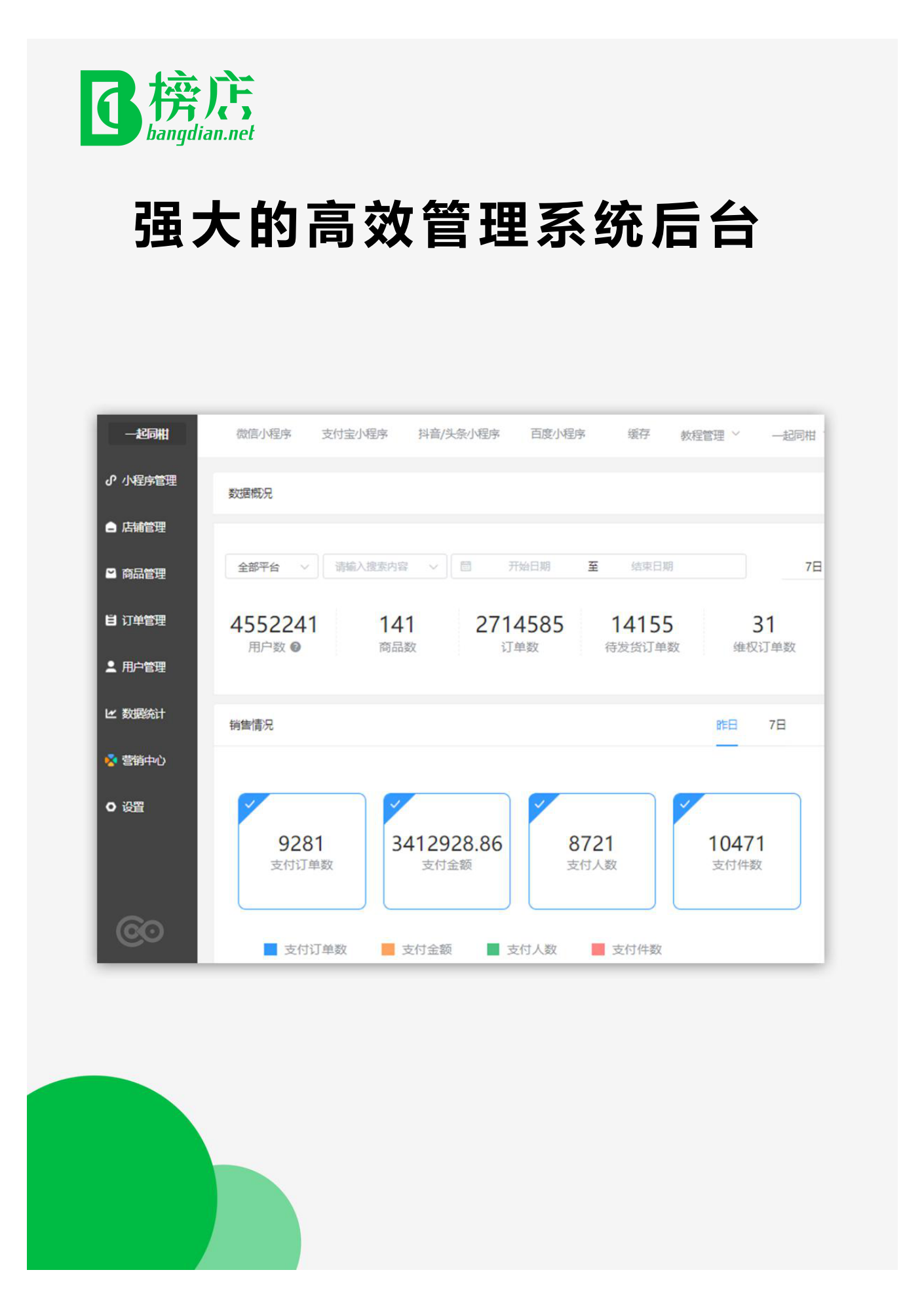 禾匠科技