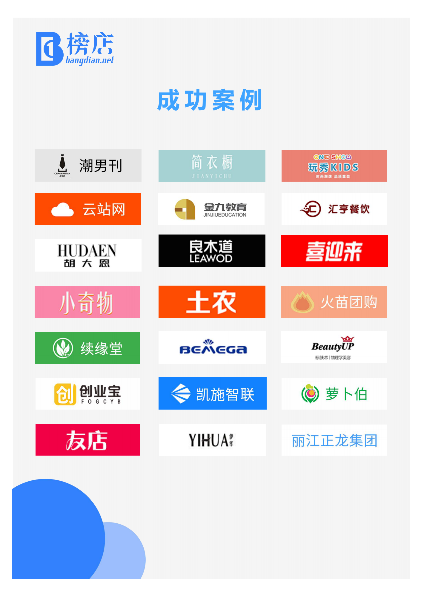 禾匠科技