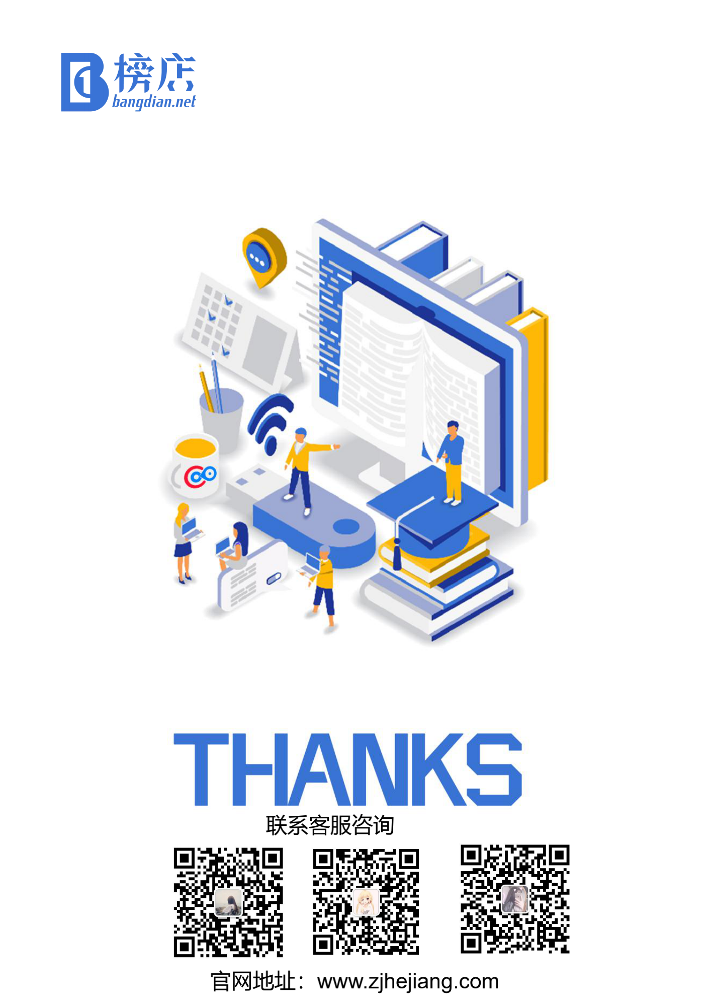 禾匠科技