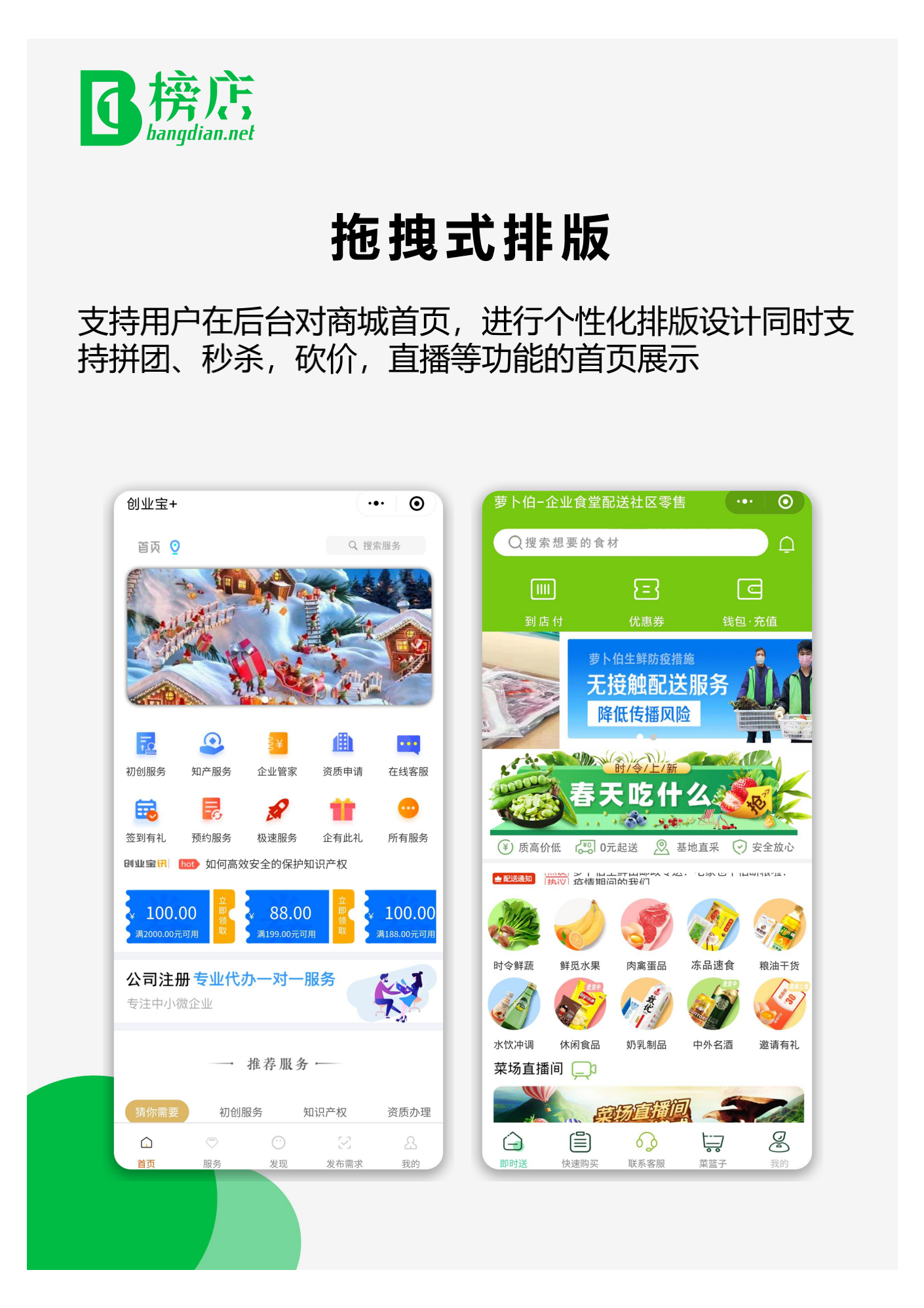禾匠科技