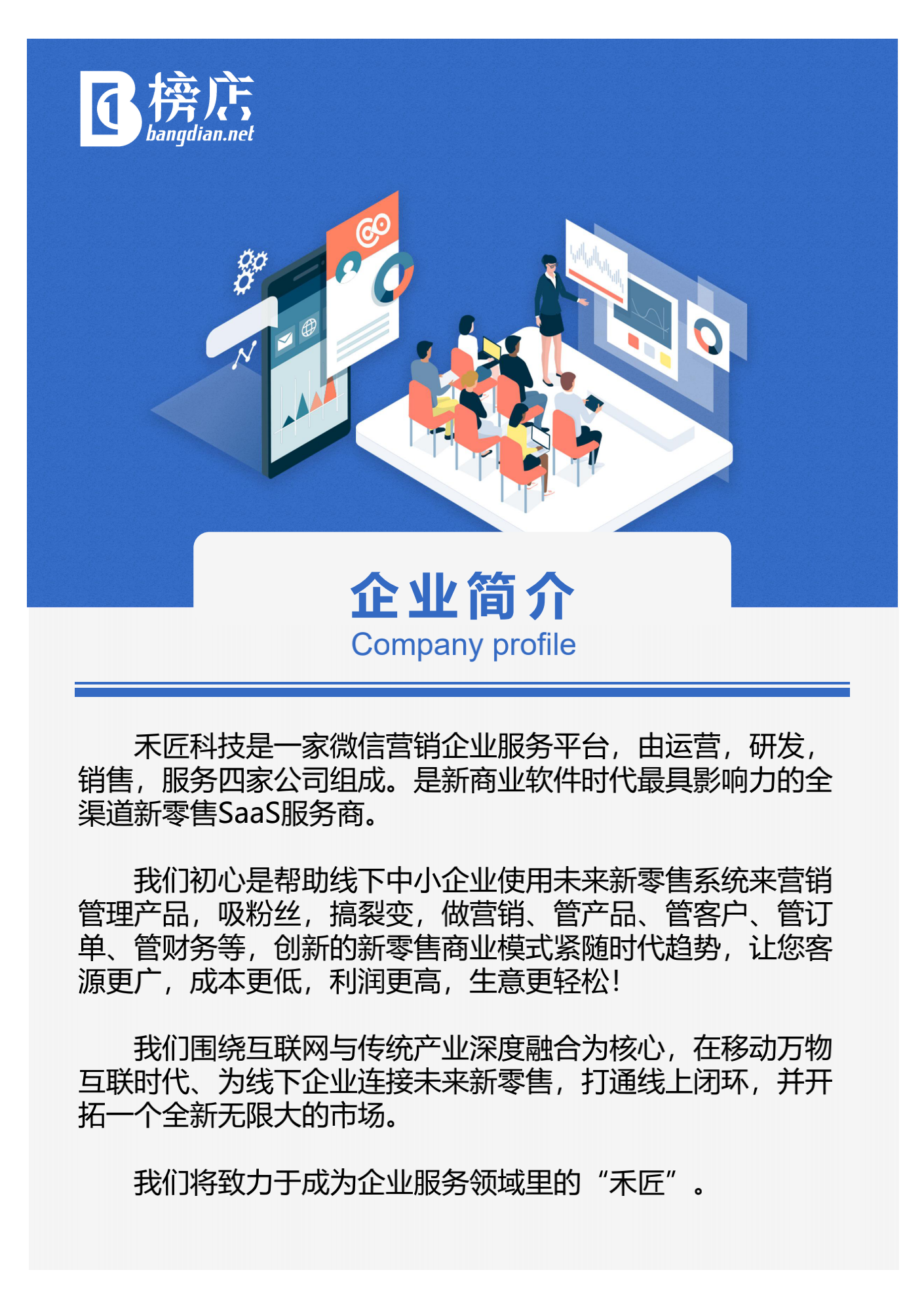 禾匠科技