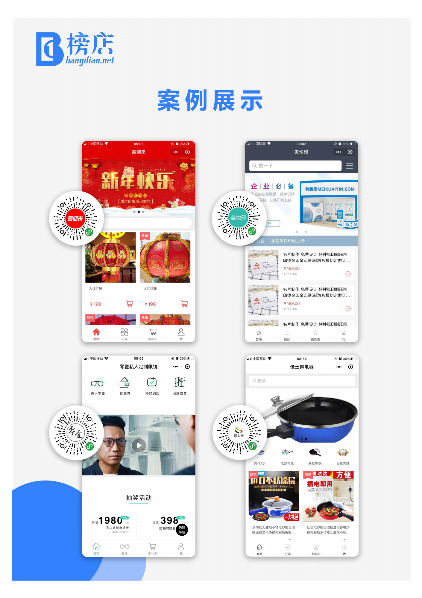 禾匠科技