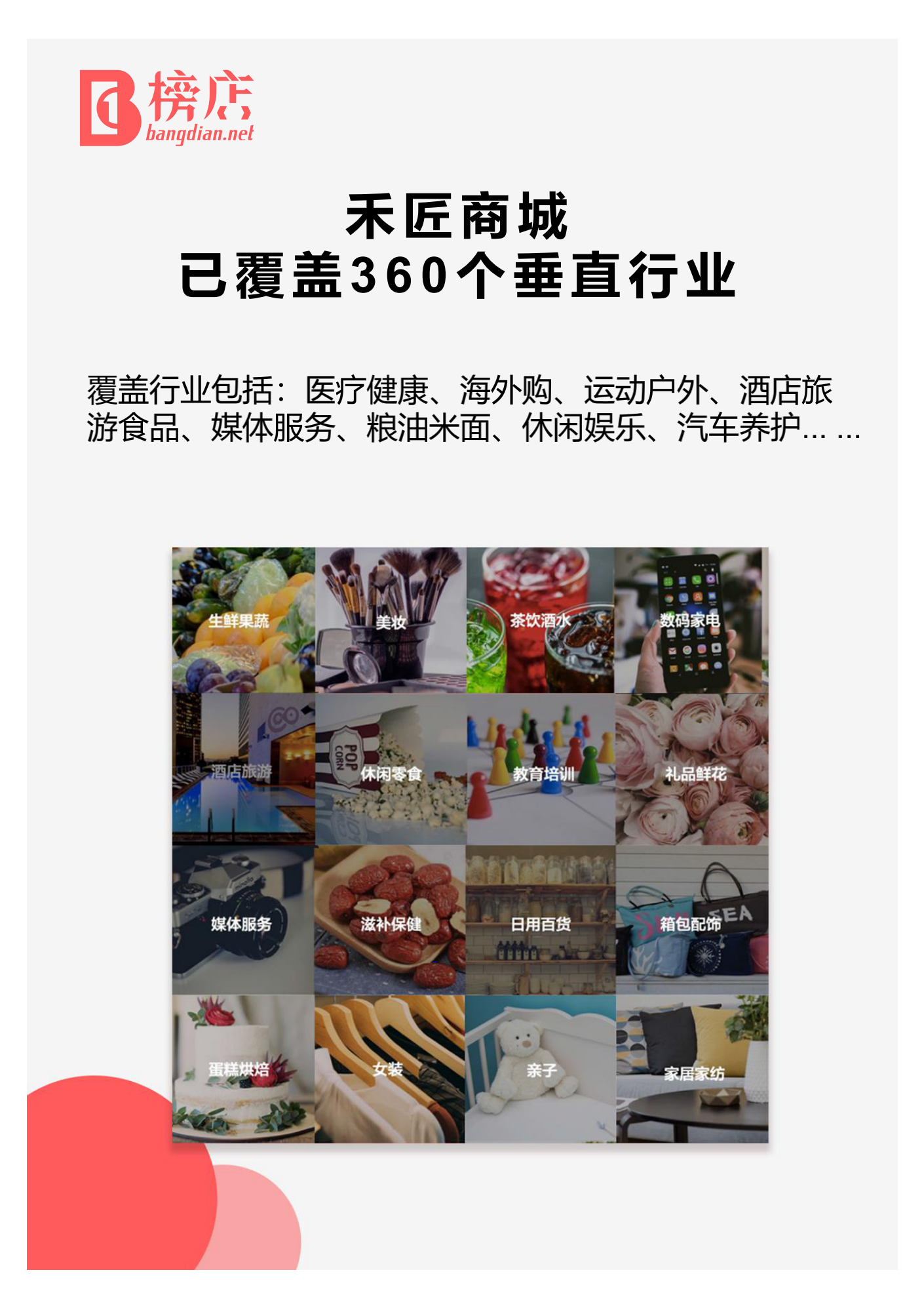 禾匠科技