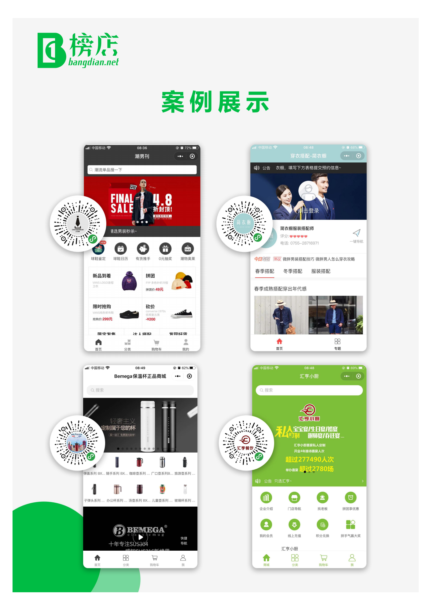 禾匠科技