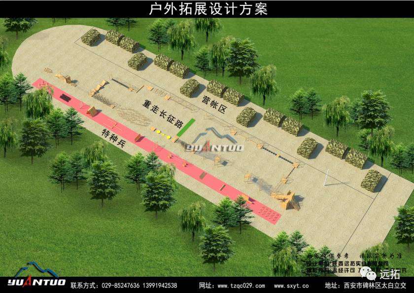 重庆歌乐山中颐颐园景区拓展基地建设顺利完工!