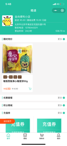 金尚互联一物一码服务