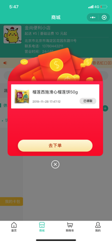 金尚互联一物一码服务