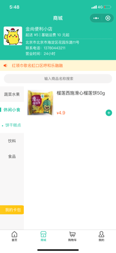 金尚互联一物一码服务