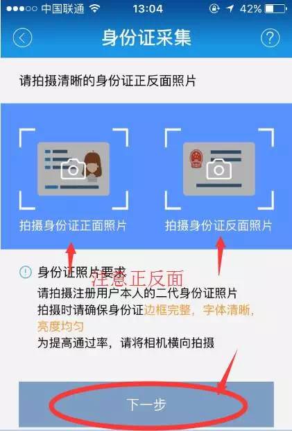 钱宝官网-钱宝使用注册全流程（7）