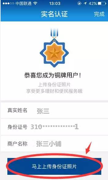 钱宝官网-钱宝使用注册全流程（6）