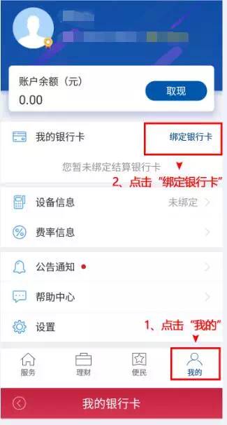 钱宝官网-钱宝使用注册全流程（10）