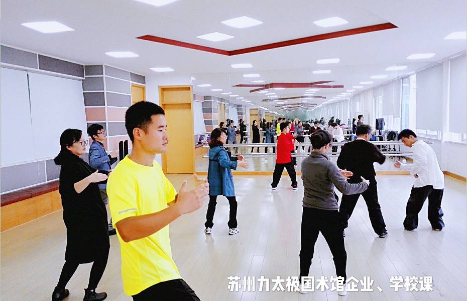 学员跟着老师练习太极
