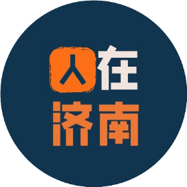 人在济南